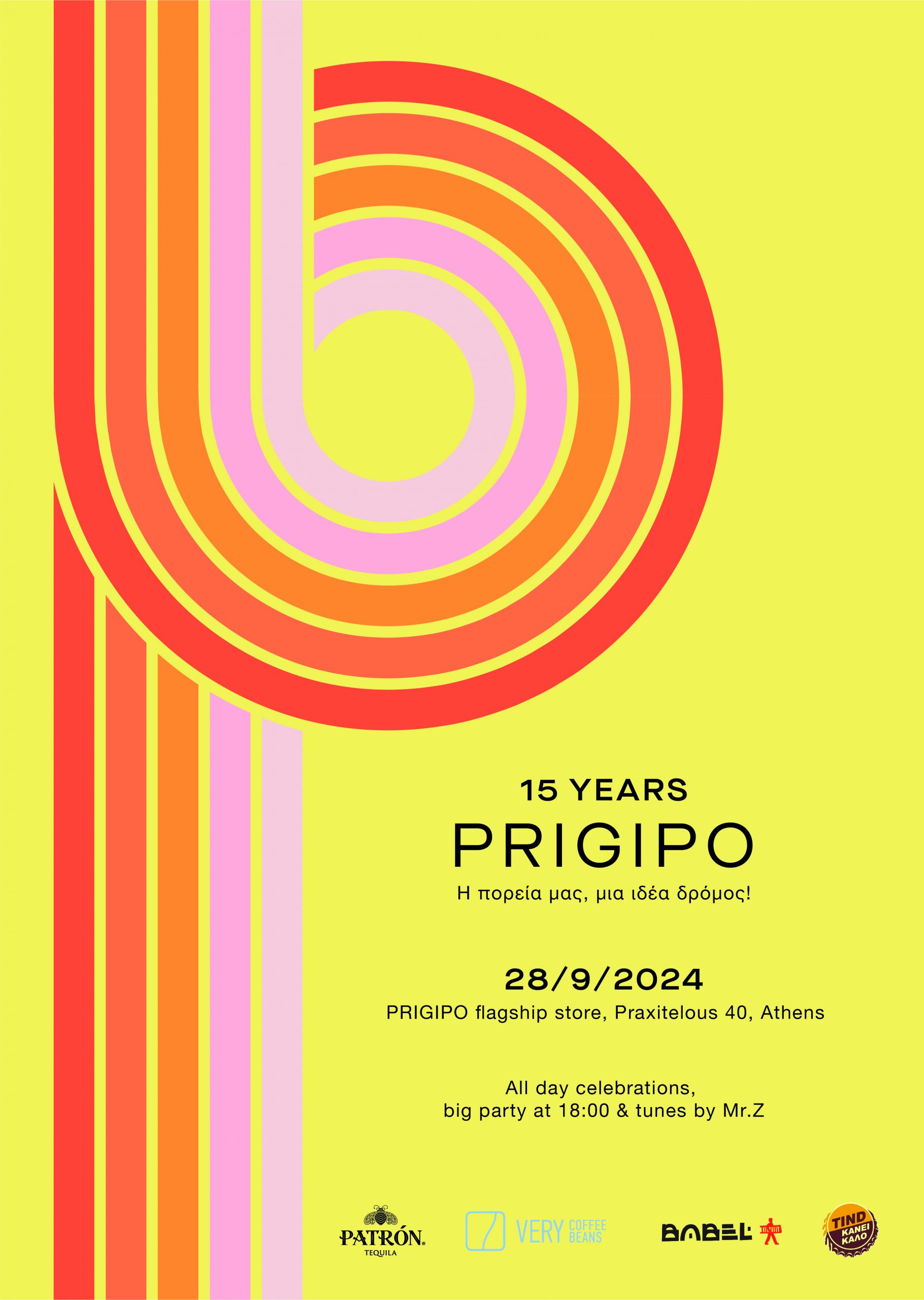 PRIGIPO 2009 – 2024, μια ιδέα δρόμος 6